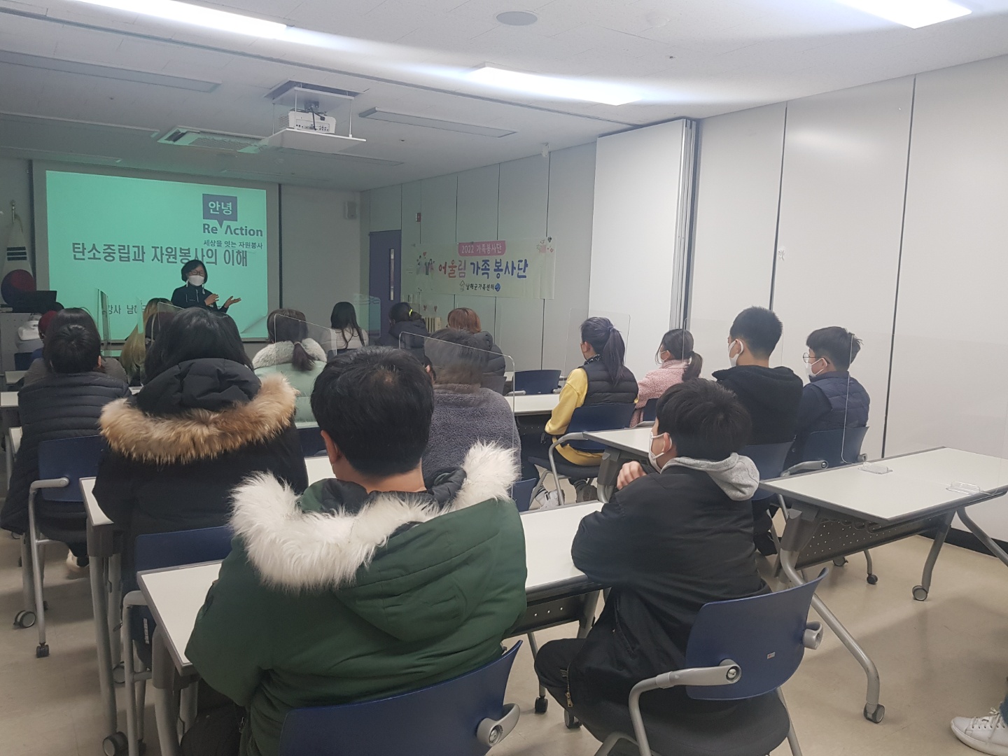 2022 어울림가족봉사단 ,올리볼리 봉사단 소양교육