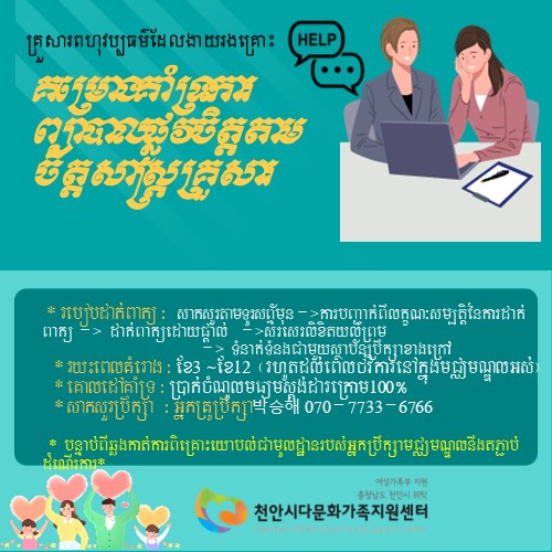 가족보듬 심리치료지원 사업 신청 안내