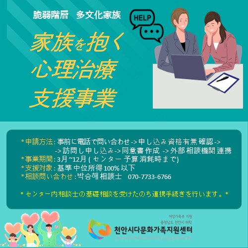 가족보듬 심리치료지원 사업 신청 안내