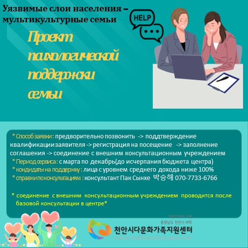 가족보듬 심리치료지원 사업 신청 안내