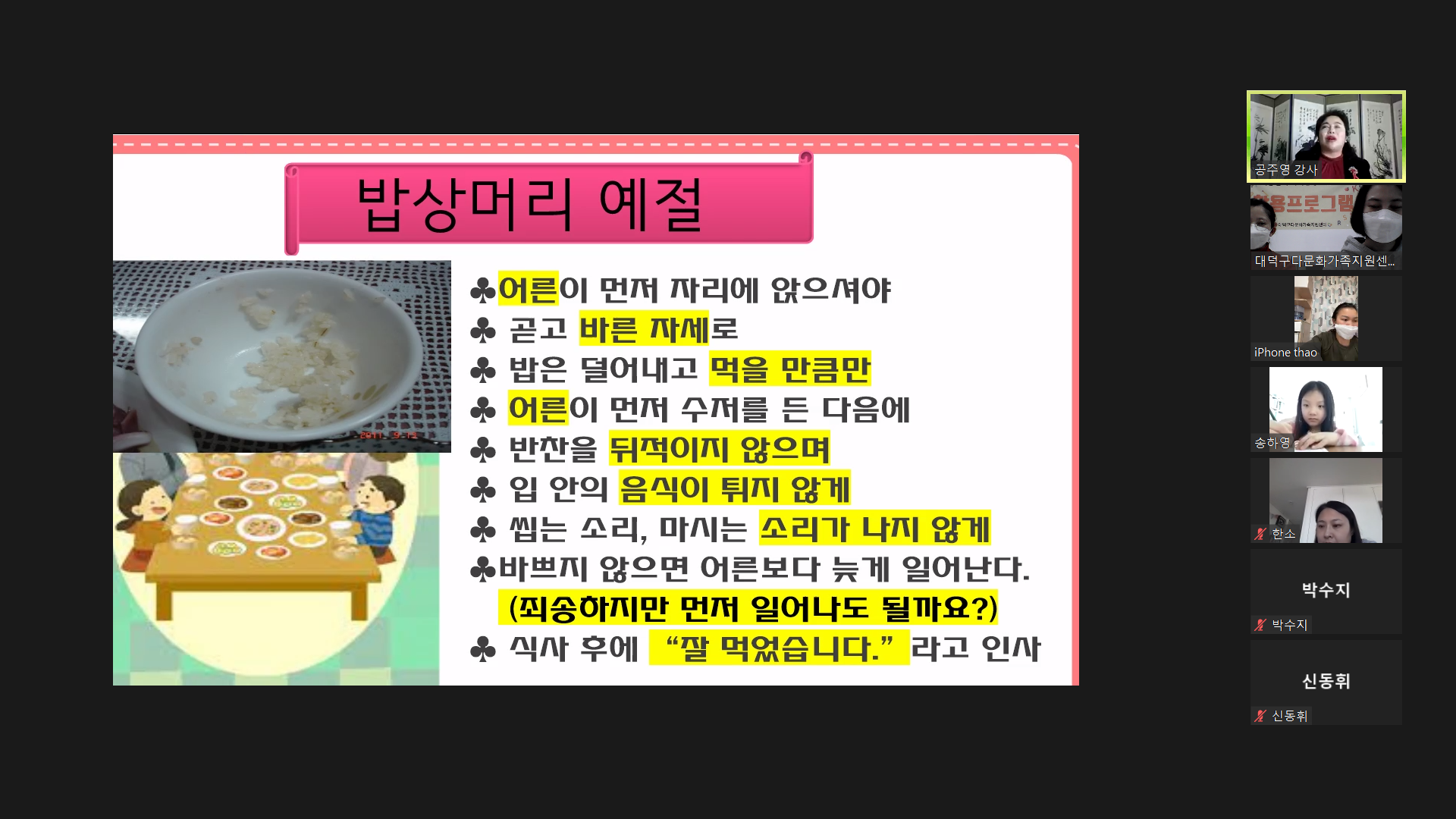 2/23 이중언어가족환경조성사업 1차 활용프로그램
