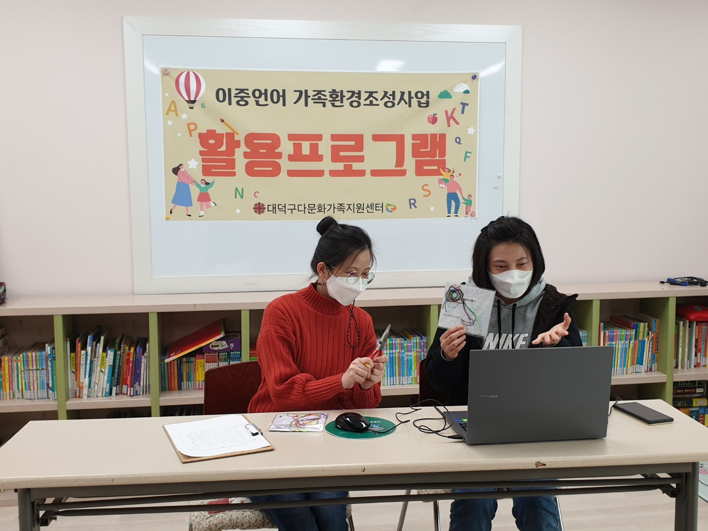 2/23 이중언어가족환경조성사업 1차 활용프로그램