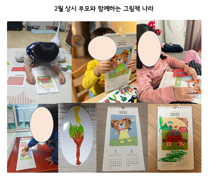 22.2.24 번1동 공동육아나눔터 