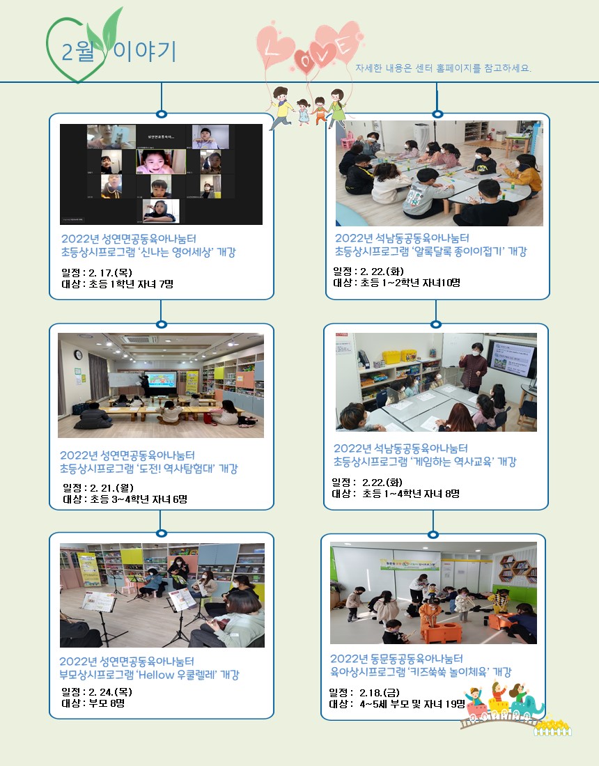 서산시가족센터 2월 뉴스레터