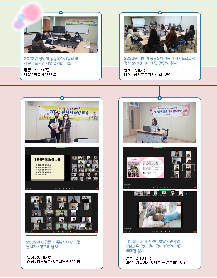 서산시가족센터 2월 뉴스레터