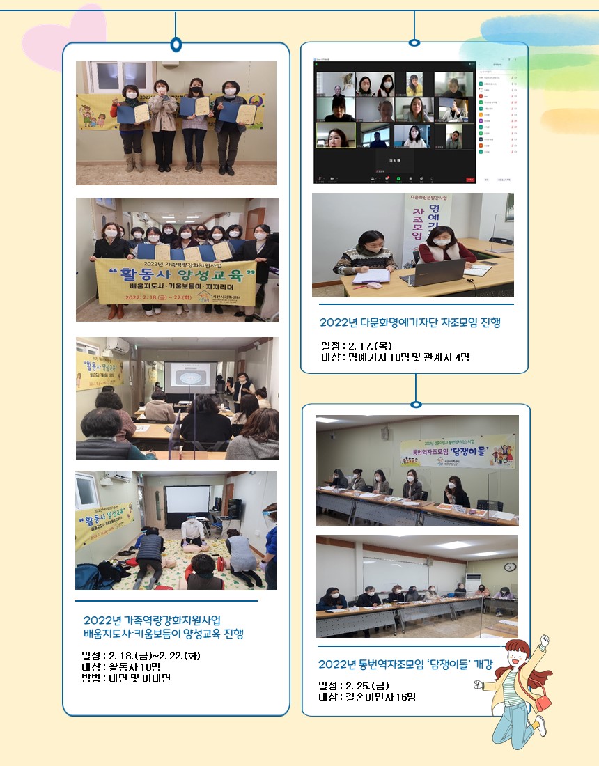 서산시가족센터 2월 뉴스레터
