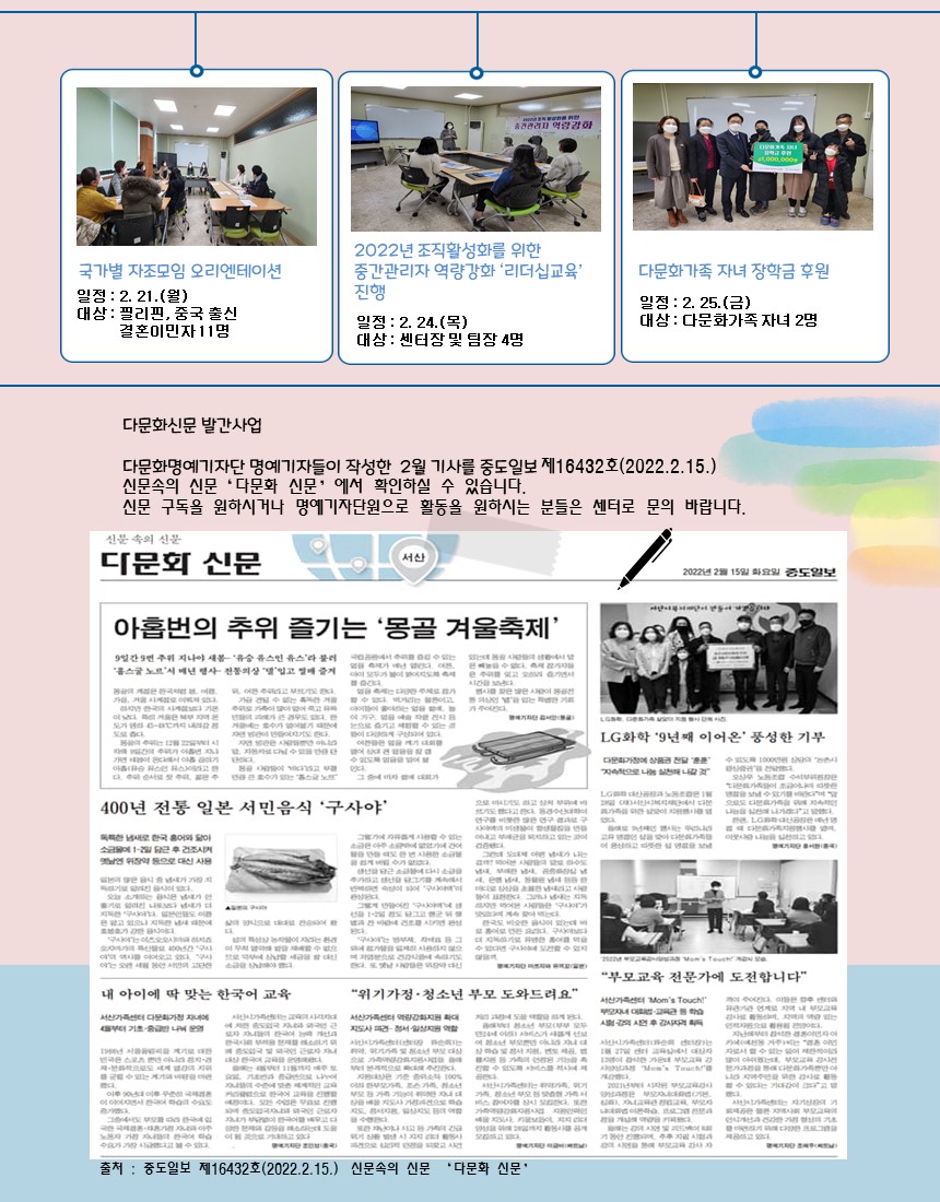 서산시가족센터 2월 뉴스레터