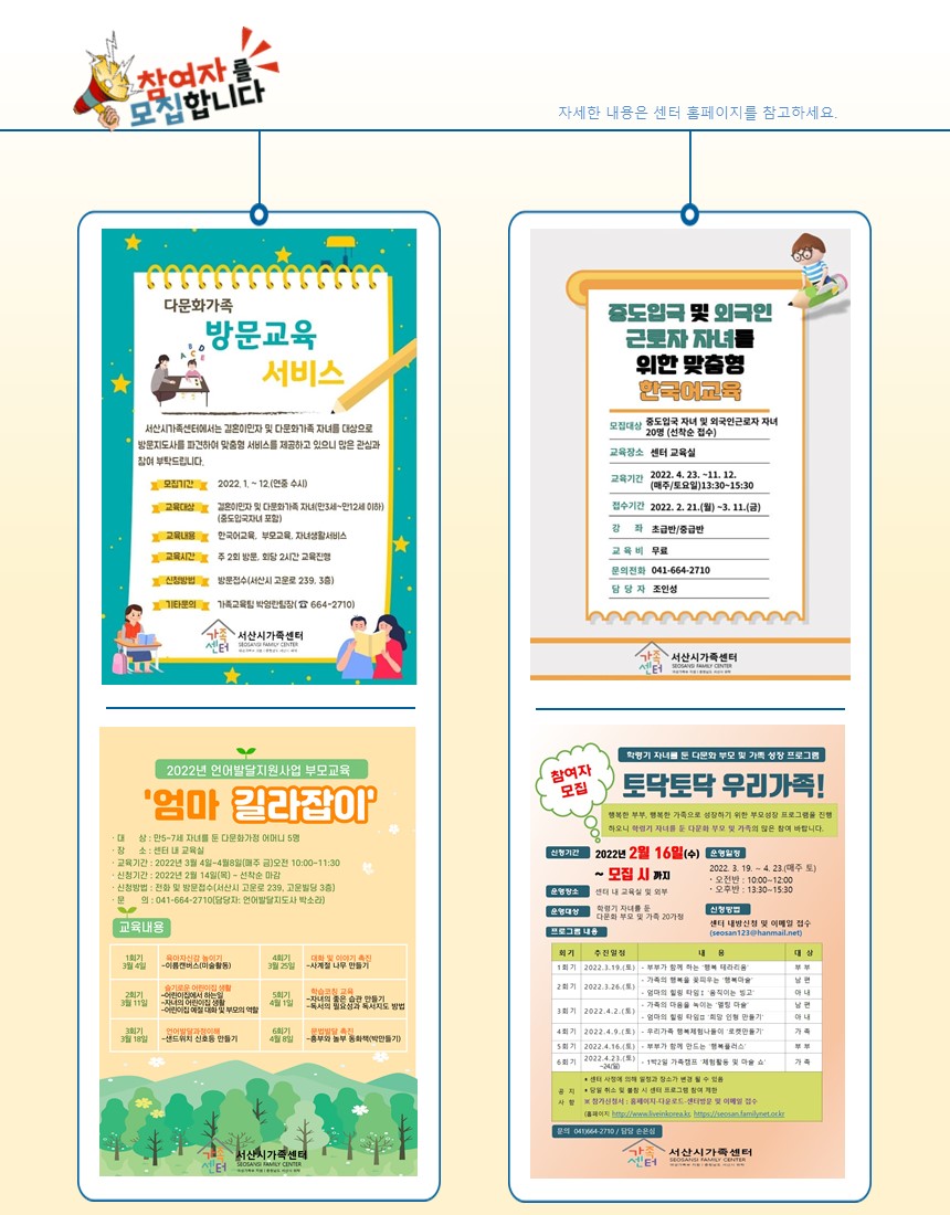 서산시가족센터 2월 뉴스레터