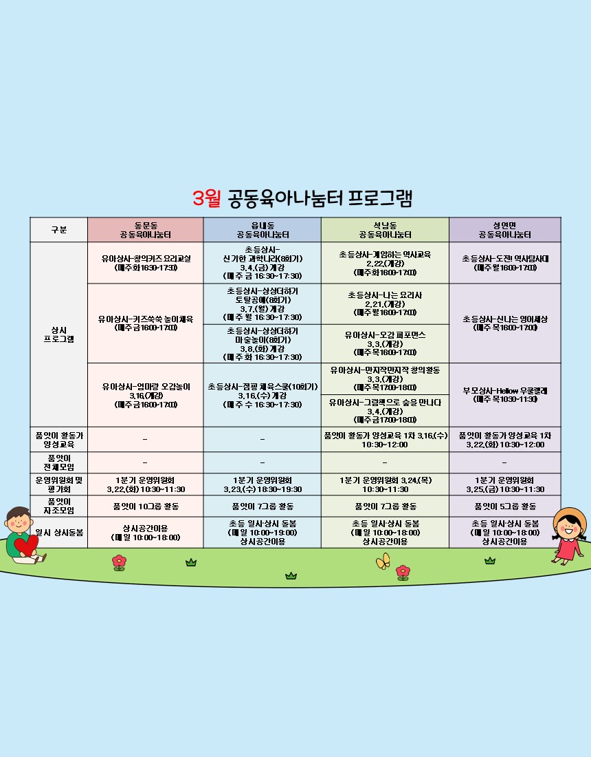 서산시가족센터 2월 뉴스레터