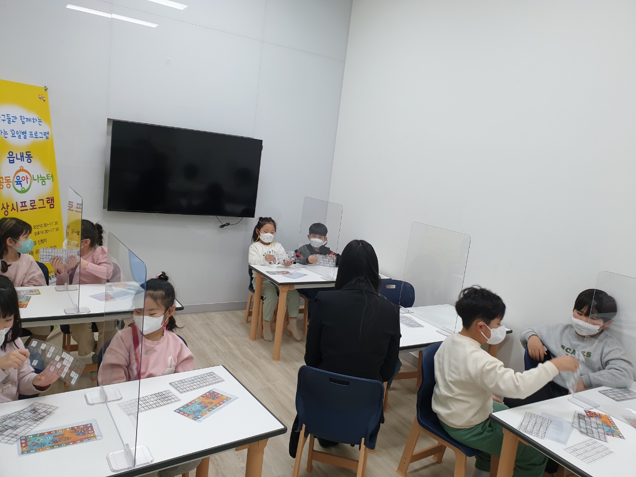 서산시읍내동공동육아나눔터_초등상시프로그램 '상상플러스 마술놀이'_개강