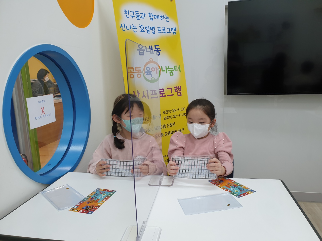 서산시읍내동공동육아나눔터_초등상시프로그램 '상상플러스 마술놀이'_개강