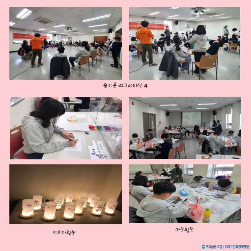 [꿈디자이너] 친해지기캠프