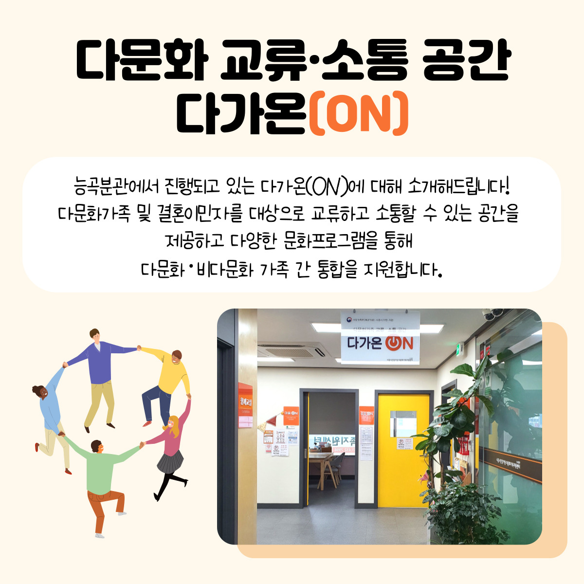 [월간소식지'다함께봄'] 7호 (22년3월) 