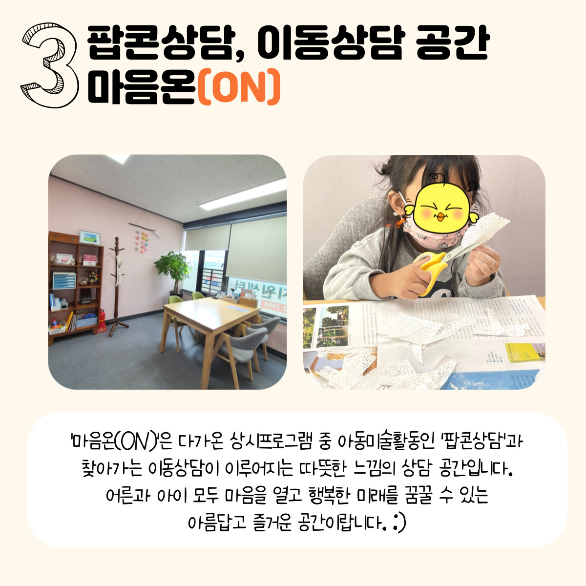 [월간소식지'다함께봄'] 7호 (22년3월) 