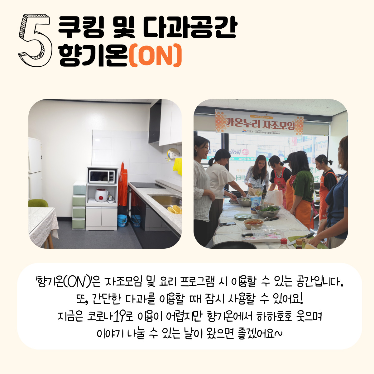 [월간소식지'다함께봄'] 7호 (22년3월) 