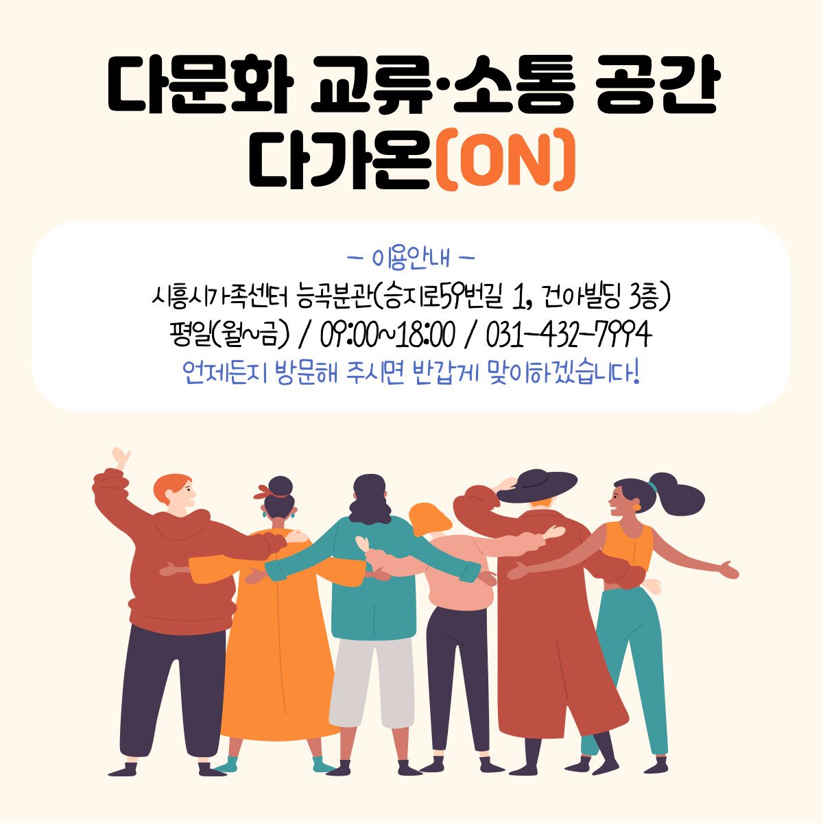 [월간소식지'다함께봄'] 7호 (22년3월) 