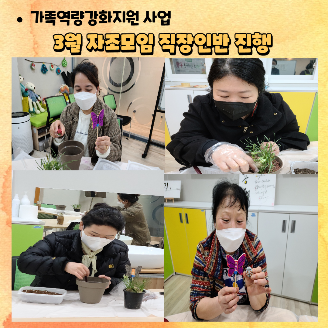 3월자조모임 직장인반 진행 