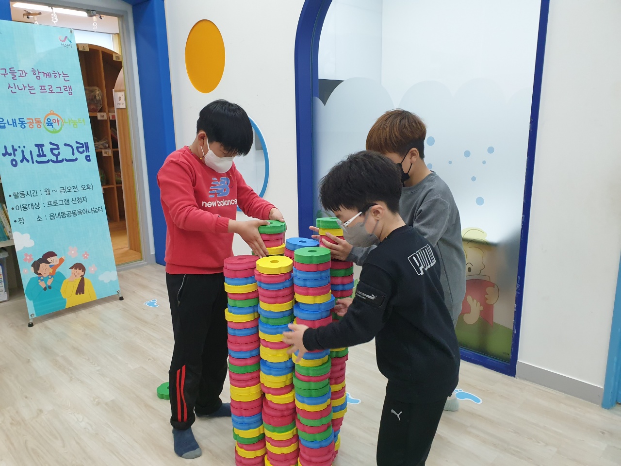 #2022년_서산시읍내동공동육아나눔터_초등상시프로그램 '점핑 체육스쿨'_개강
