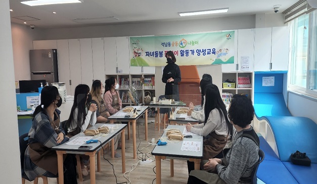 2022년 석남동공동육아나눔터 품앗이 활동가 양성교육(1차)