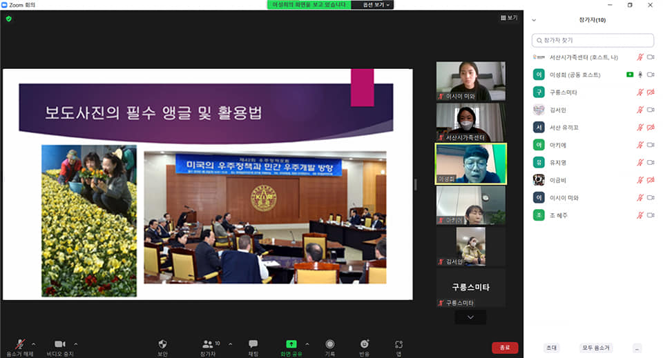 2022년 다문화명예기자단 자조모임(2차) 진행