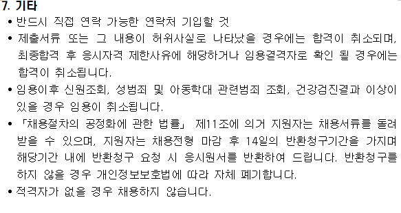 방문교육지도사 채용 공고(긴급)
