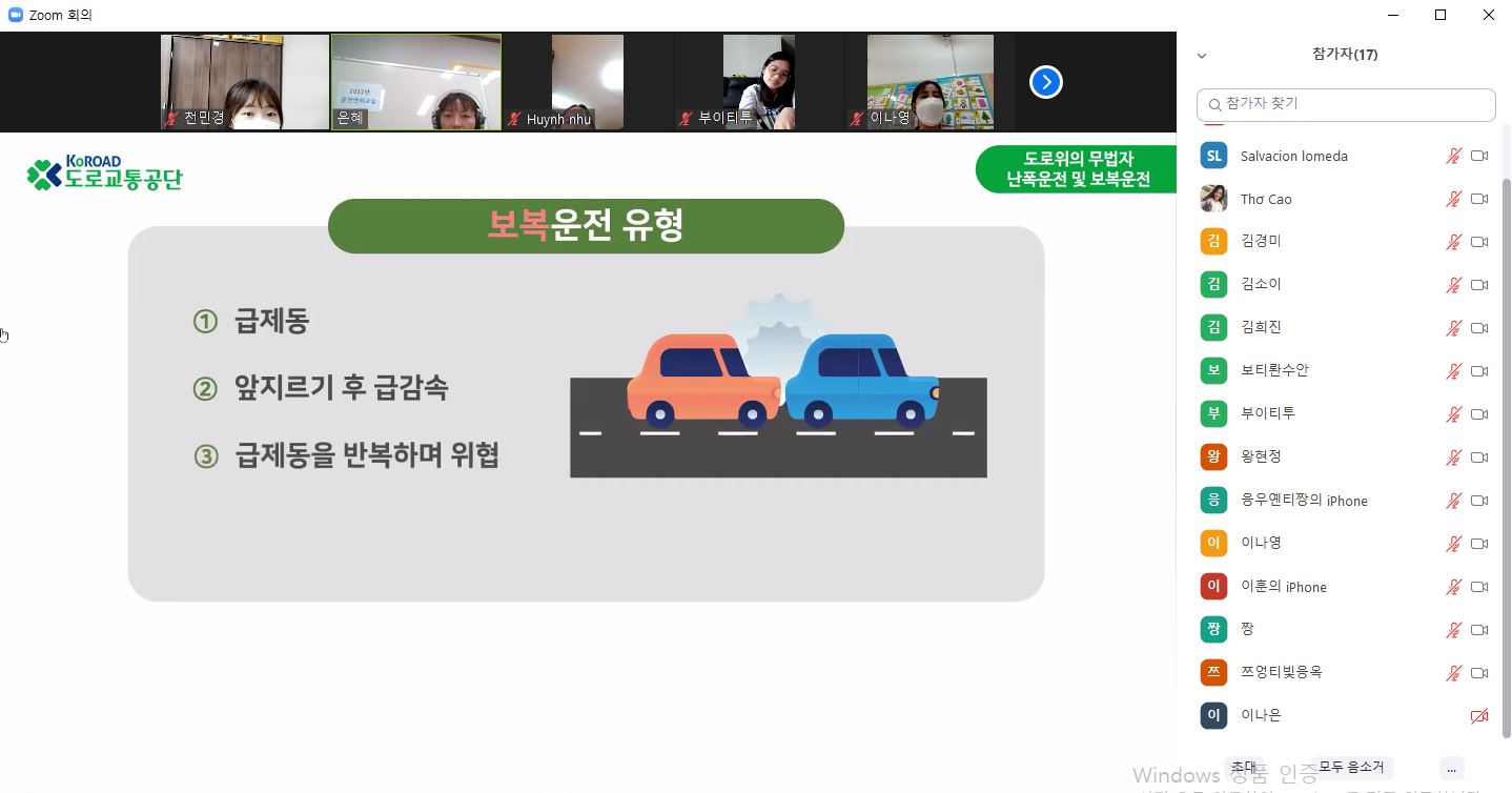 동부경찰서 외사계와 함께하는 운전면허 필기시험 대비반