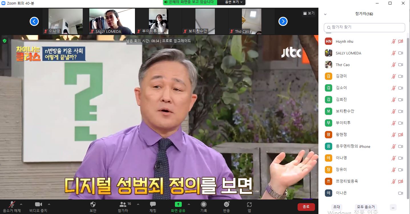 동부경찰서 외사계와 함께하는 범죄예방교실