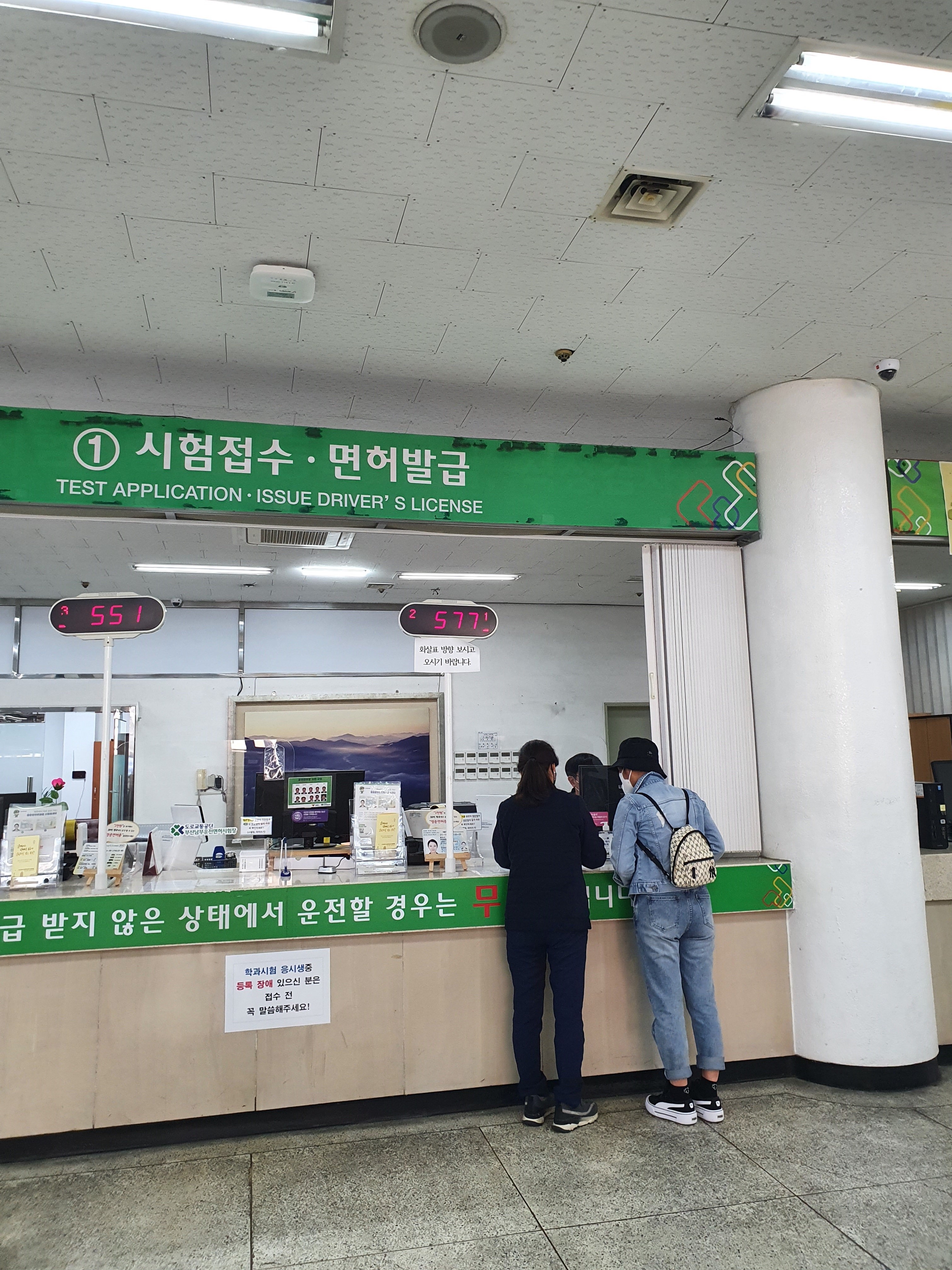 동부경찰서 외사계와 함께하는 운전면허 필기시험 대비반