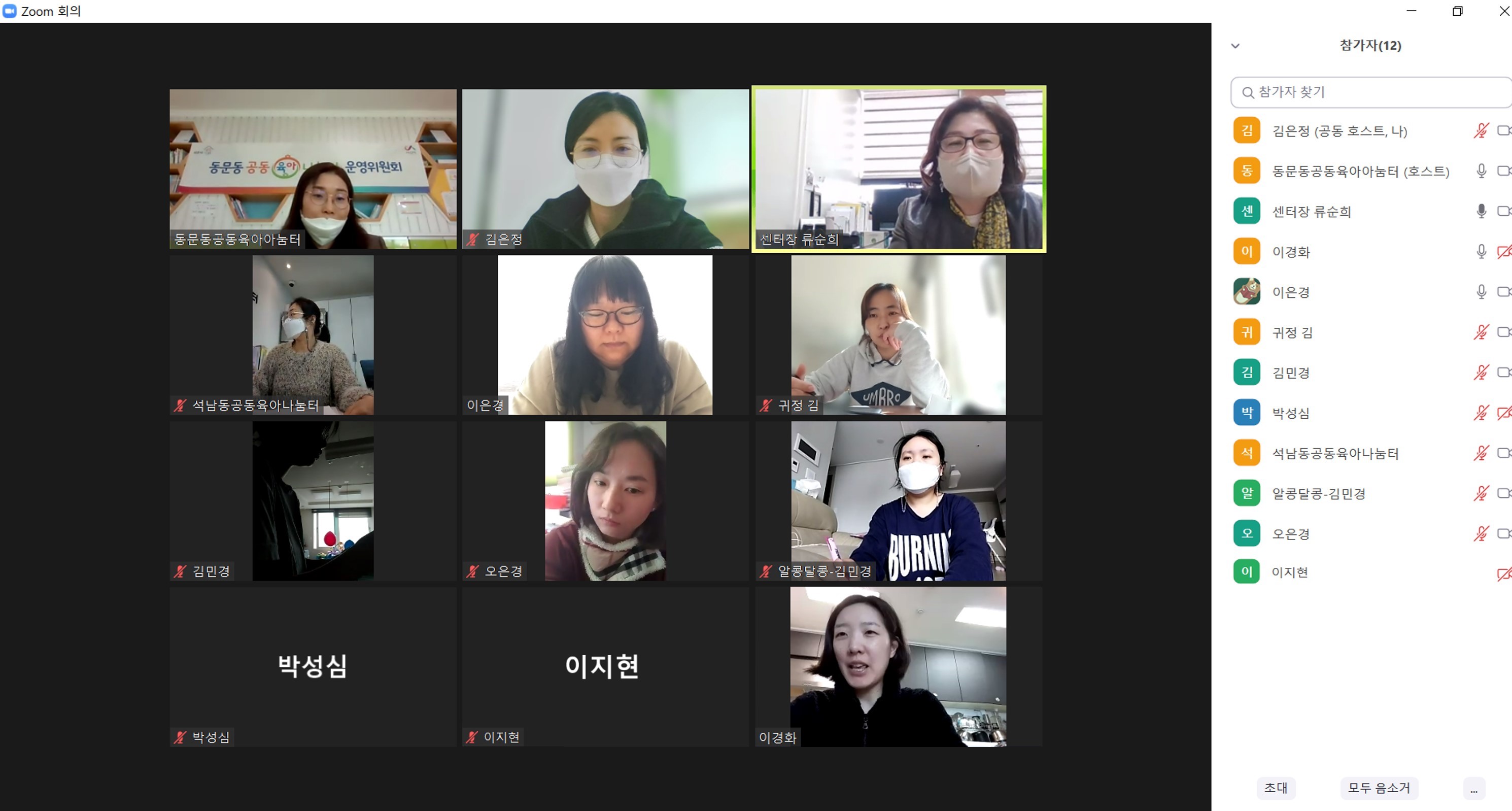 2022년 서산시 동문동공동육아나눔터 1분기 운영위원회 개최