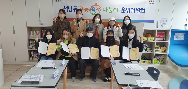 2022년 석남동공동육아나눔터 1분기 운영위원회