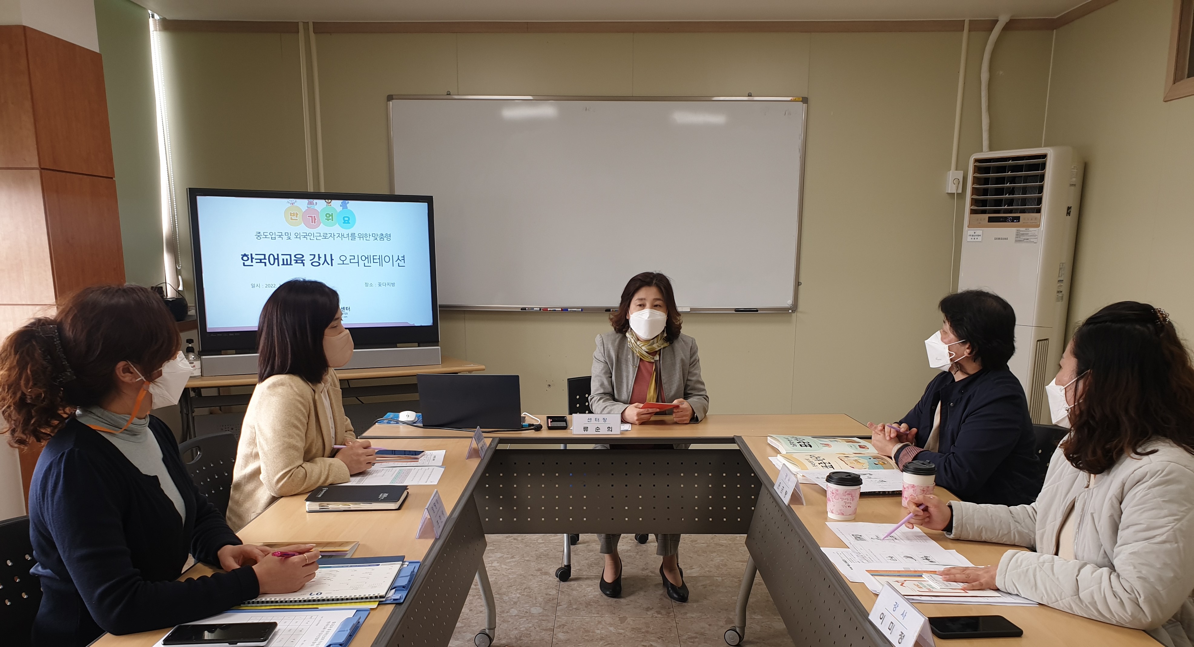 한국어교육(중도입국 및 외국인근로자 자녀반) 강사 간감회 진행