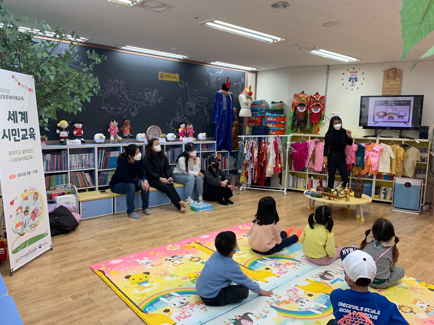 2022년 상호문화이해교육-찾아오는 다문화이해교육 진행