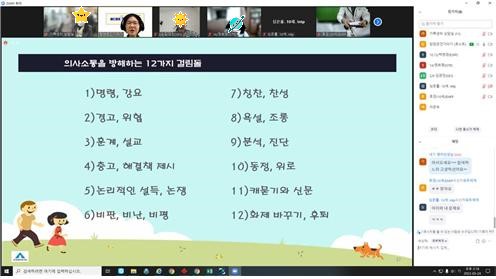 가족상담-「찾아가는 상담프로그램」