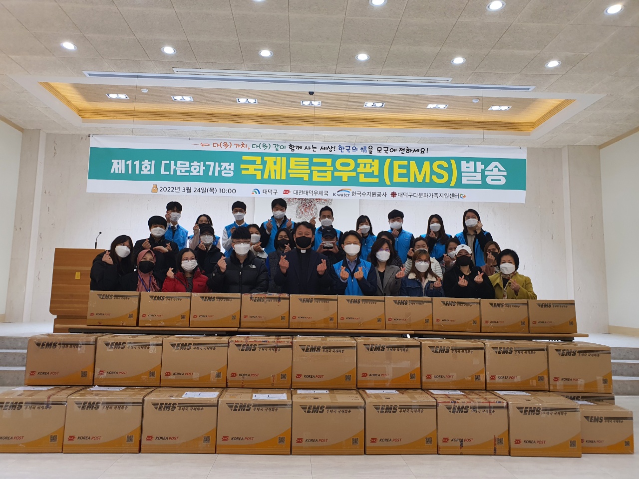 제11회 EMS국제특급우편요금지원사업 실시