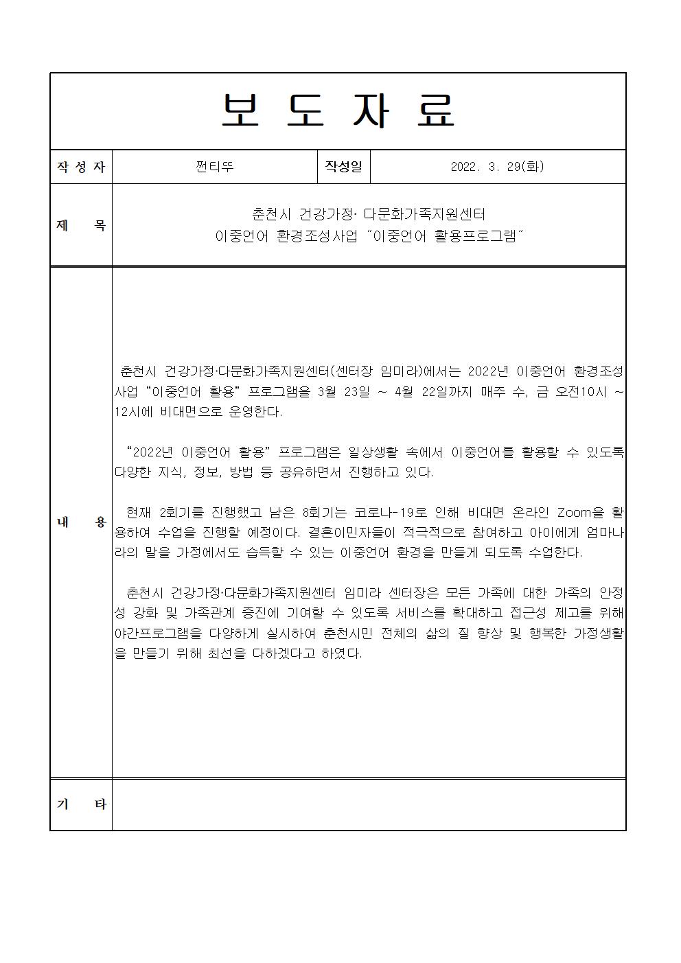 [이중언어 환경조성사업] 