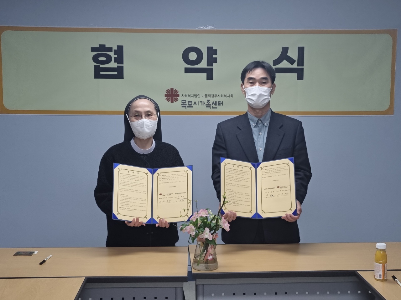 목포시 가족센터와 전라남도 금융복지상담센터 간의 협약