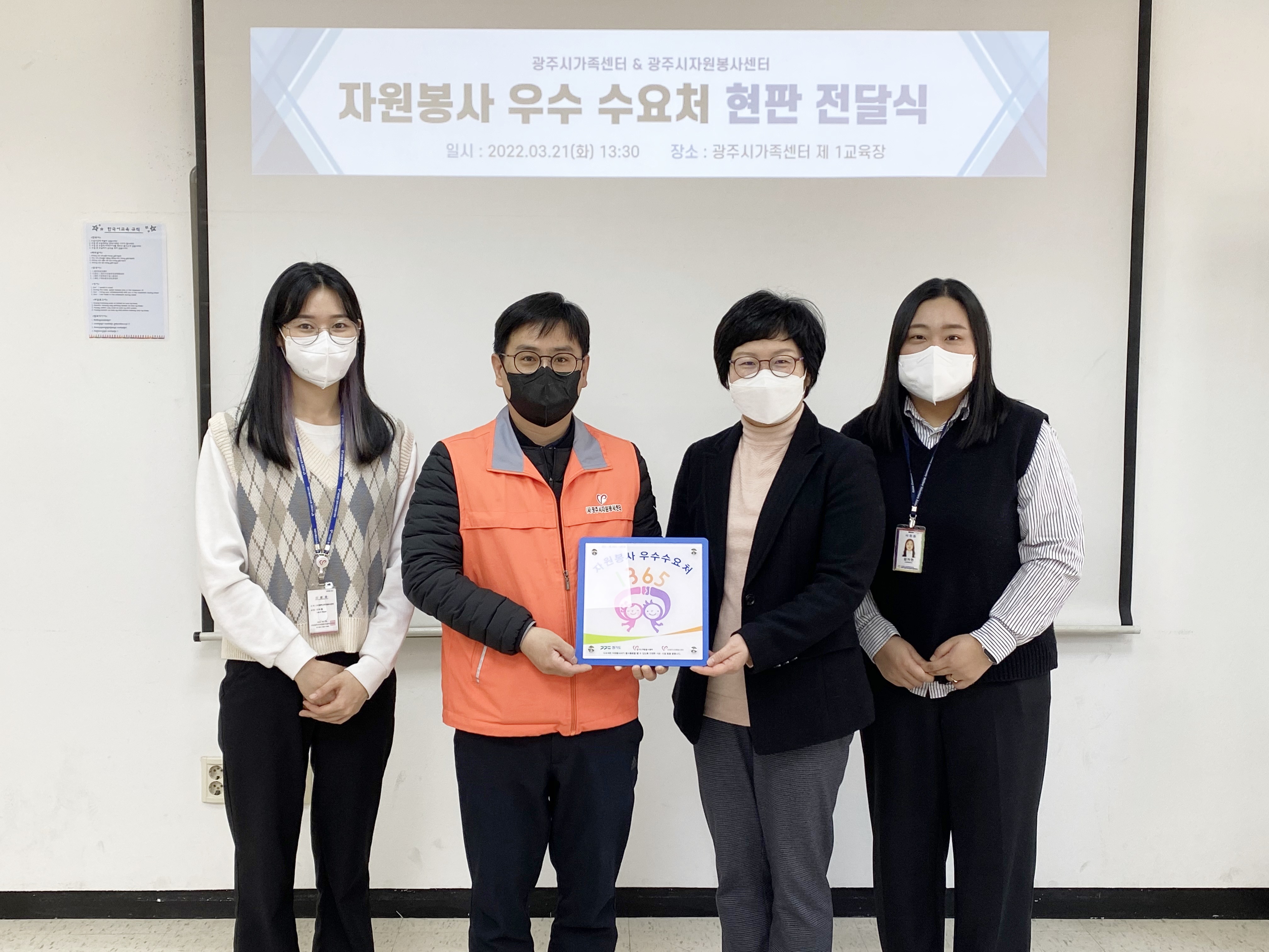 광주시갖고센터, 경기도 자원봉사 우수 수요처로 선정 