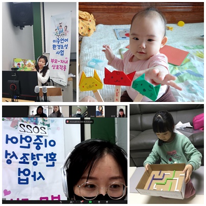22년 이중언어 가족 환경조성사업 3월수업사진