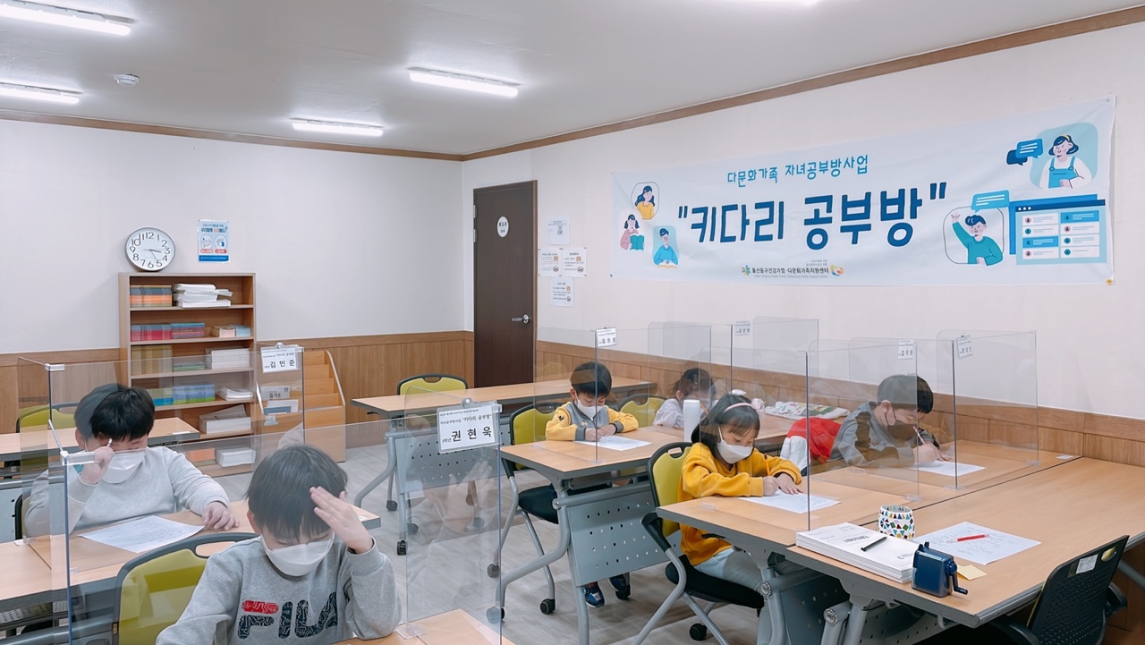 다문화가족 
