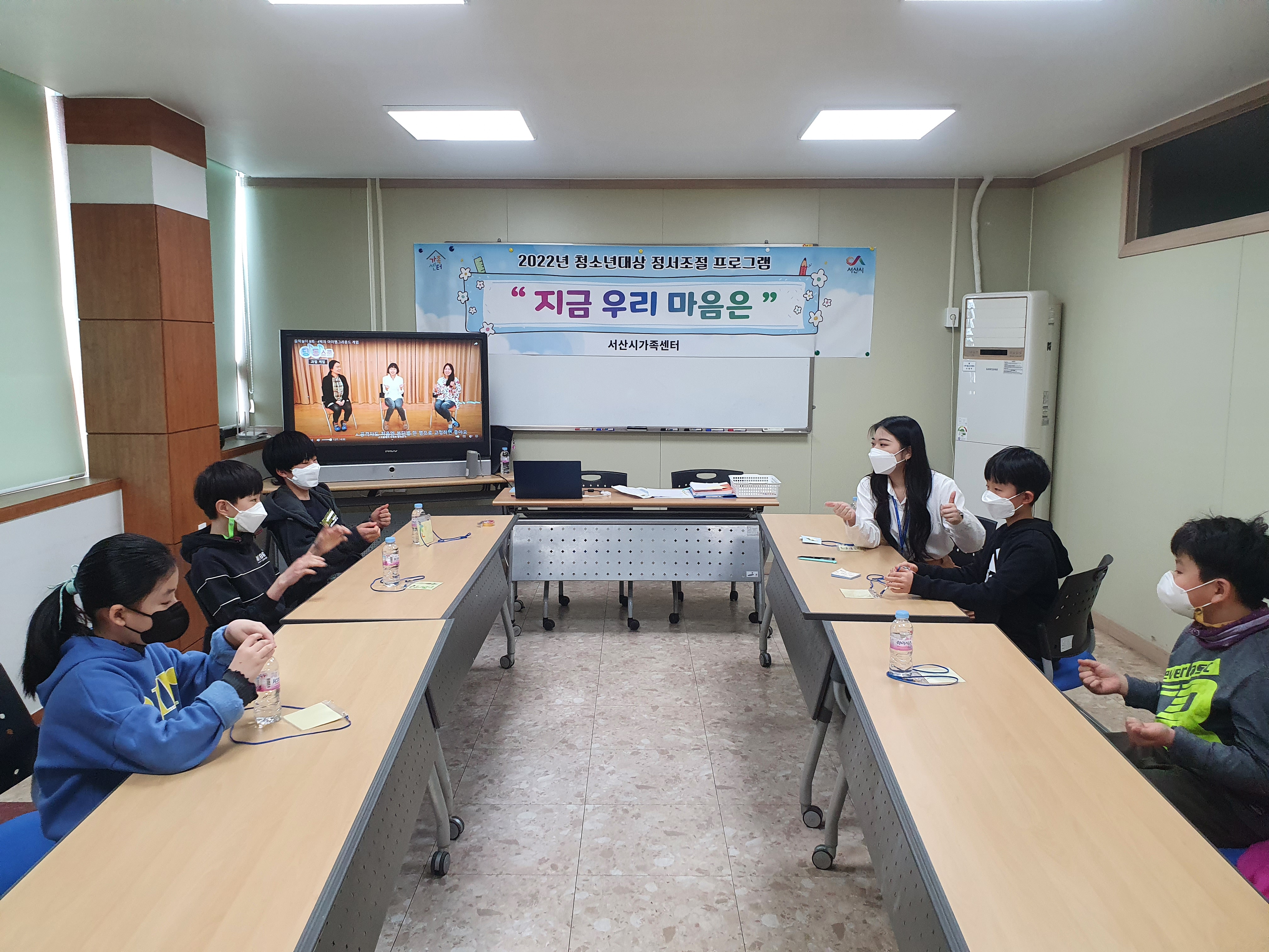 청소년대상 정서조절 집단상담프로그램 '지금 우리 마음은' 개강