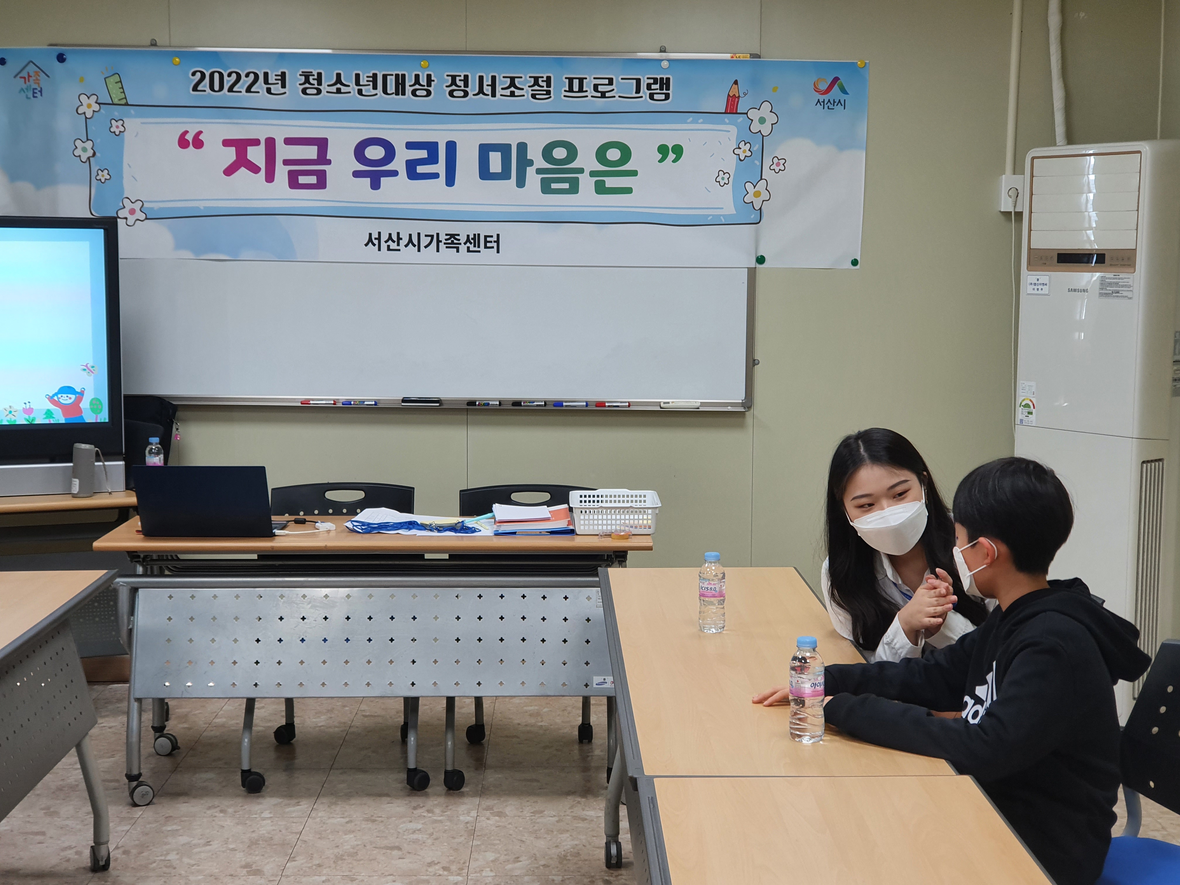 청소년대상 정서조절 집단상담프로그램 '지금 우리 마음은' 개강
