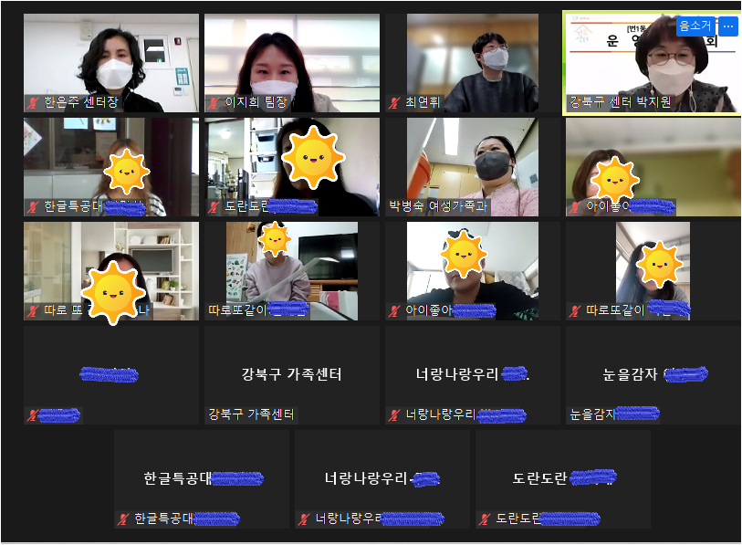 22.03.31 [번1동공동육아나눔터]  1분기 운영위원회 진행