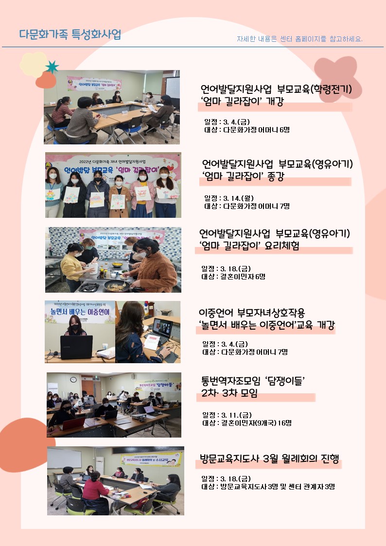서산시가족센터 3월 뉴스레터