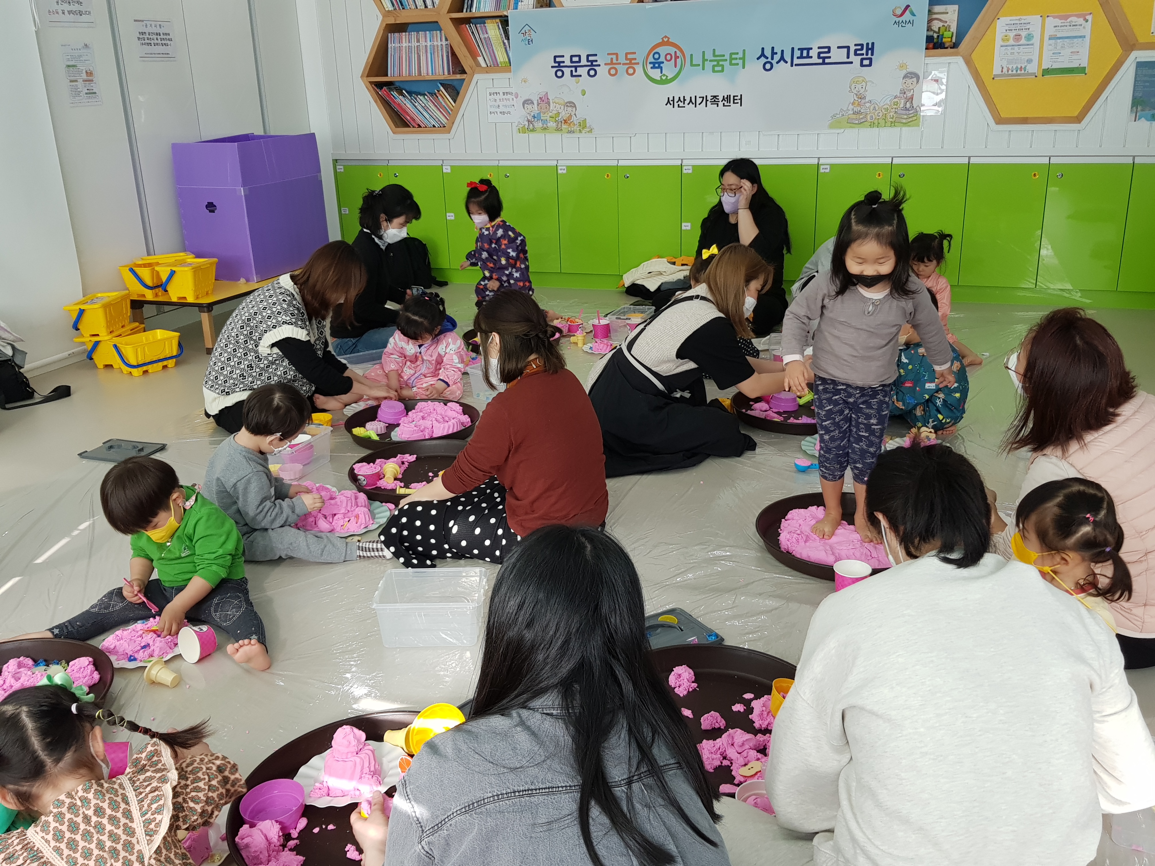 2022년_유아상시프로그램 '퍼포먼스 오감미술'_개강
