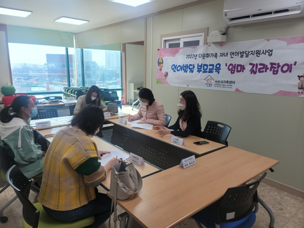 다문화가족 자녀 언어발달지원사업 부모교육(학령전기) ‘엄마 길라잡이’종강