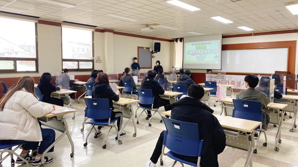 2022년 다문화가족 나눔봉사단 발대식