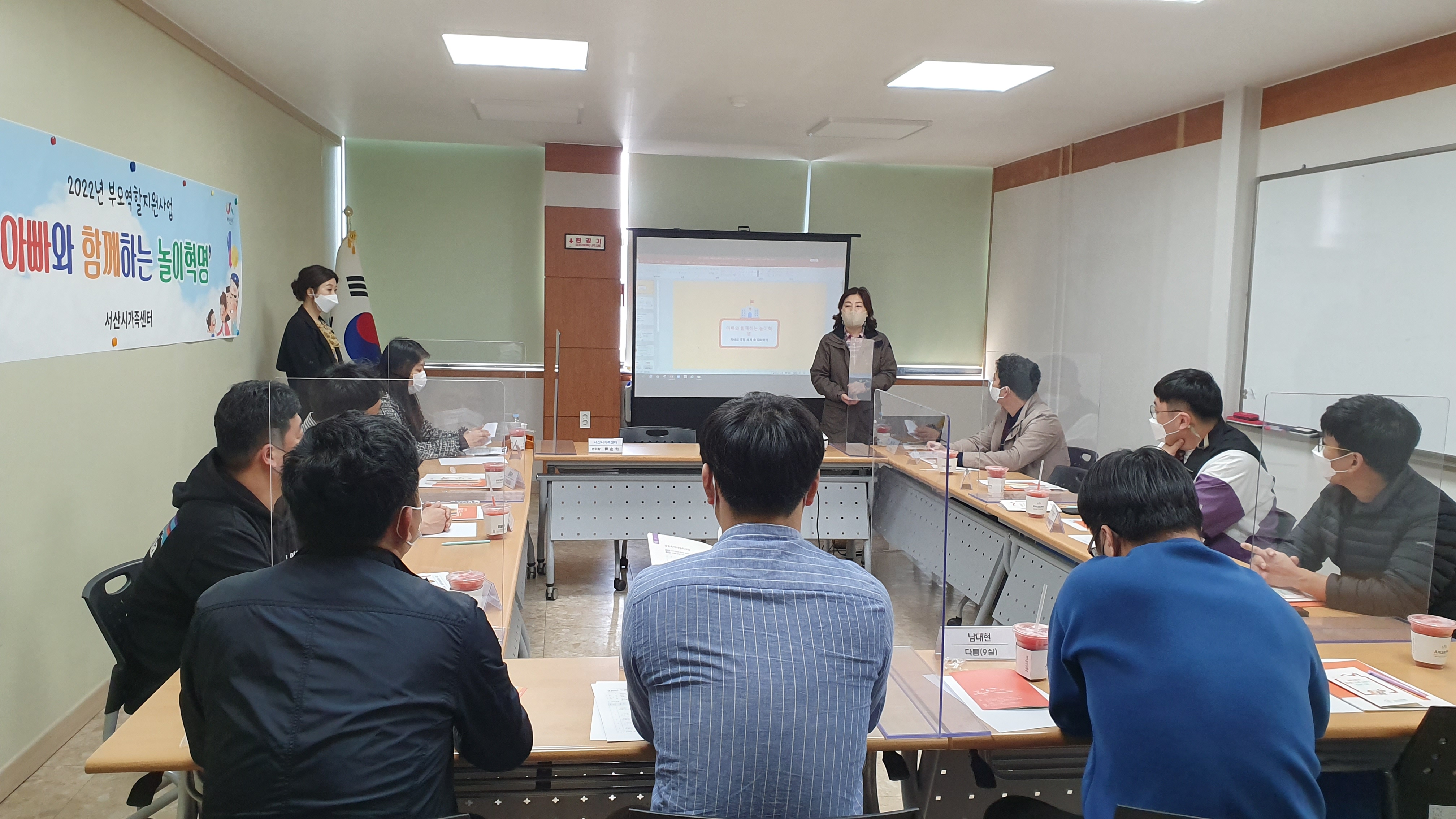 아빠와_함께하는_놀이혁명Ⅰ 개강