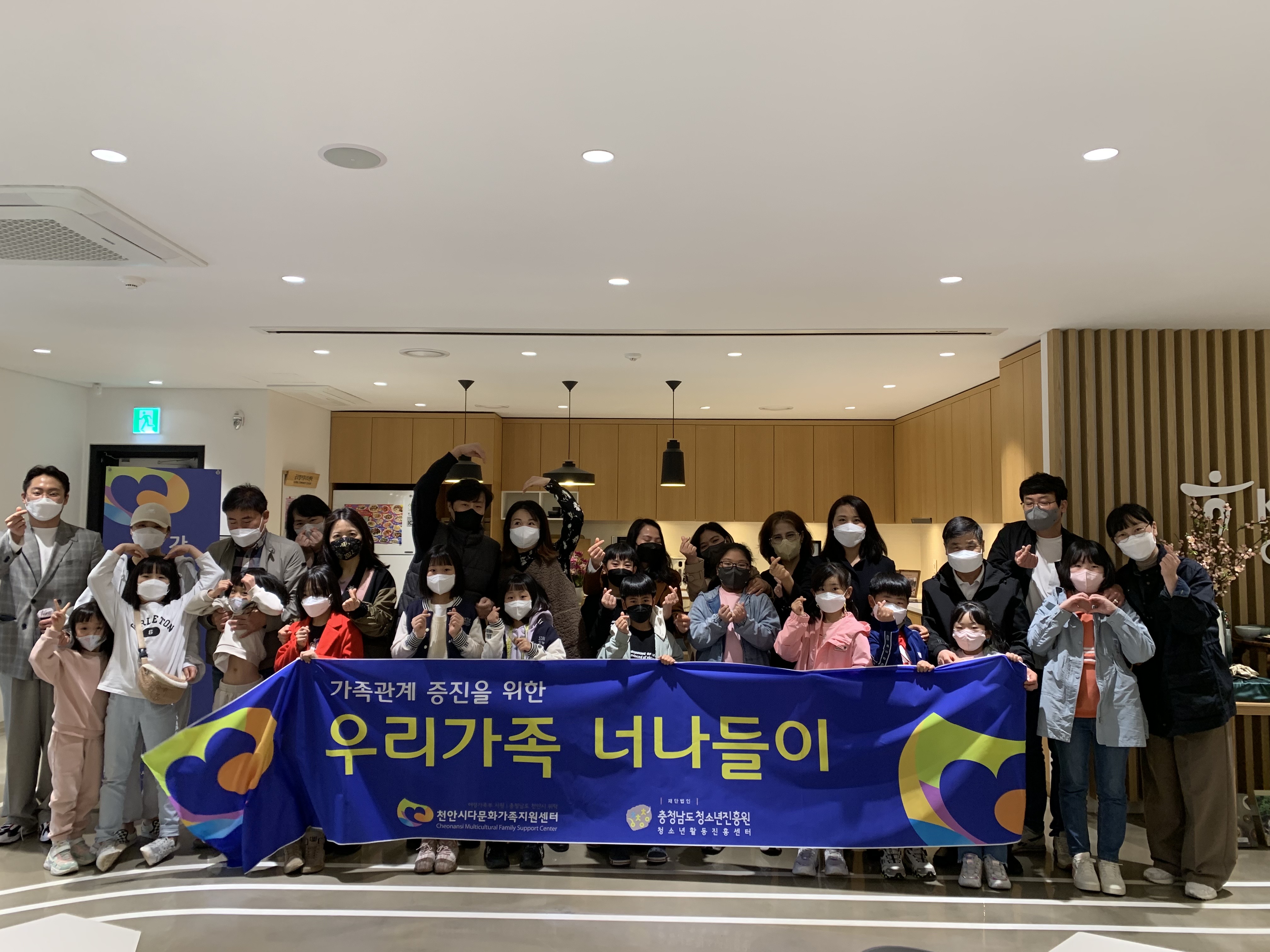 가족관계 증진을 위한'우리 가족 너나들이' 프로그램 개강