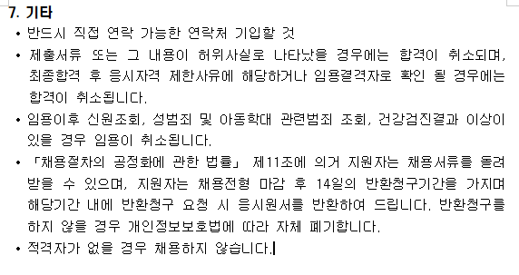 방문교육지도사 채용 공고(긴급)