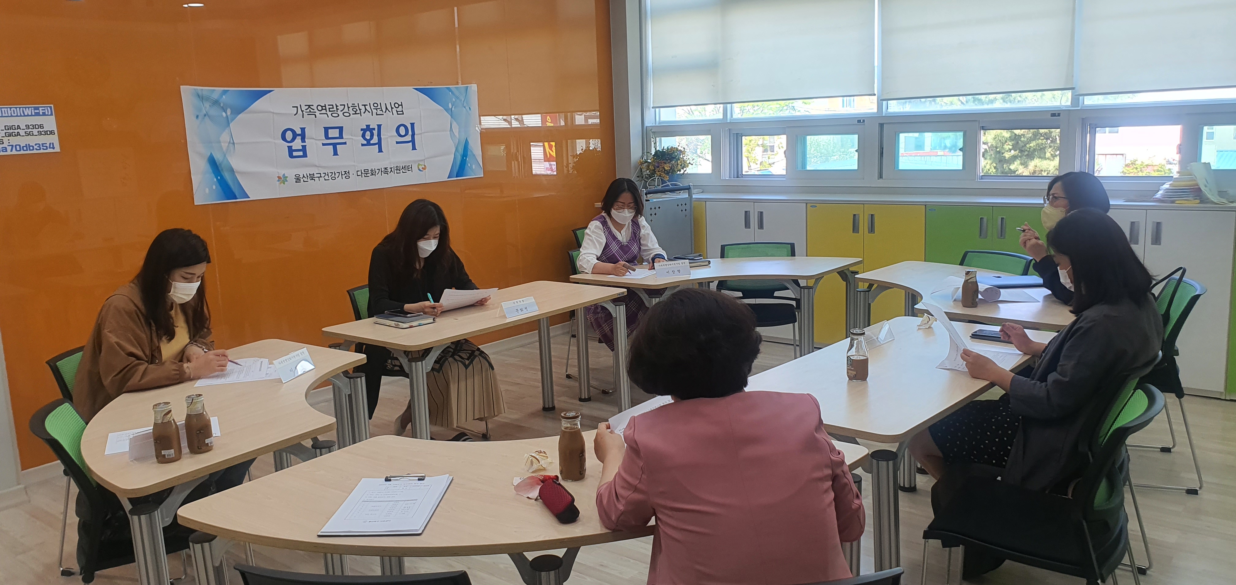 가족역량강화지원사업 지원인력 업무회의 실시
